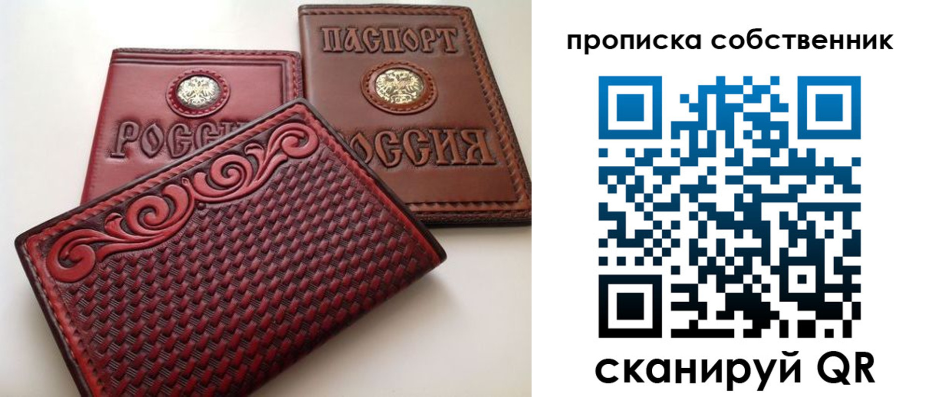 прописка паспорт в Бийске